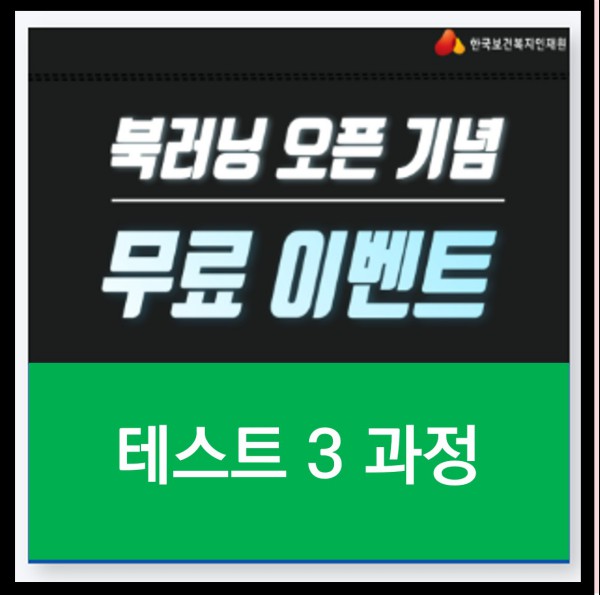 테스트2 코스