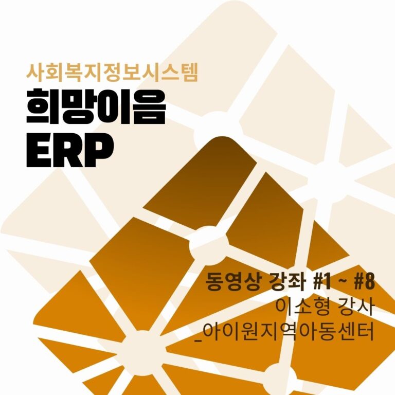 지역아동센터 사회 (카드뉴스) 지역아동센터 사회 (카드뉴스)